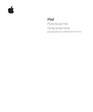 APPLE iPad 2 3G 64Gb