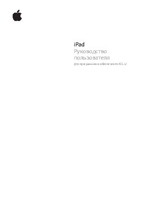 APPLE iPad iOS 5.1