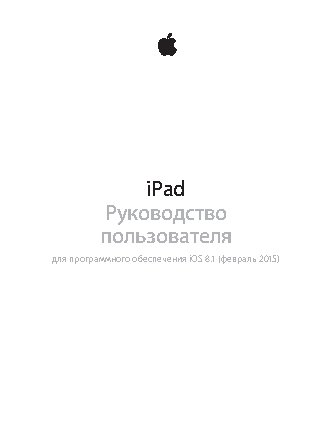 APPLE iPad mini 3 Wi-Fi 128GB