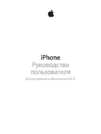 APPLE iPhone iOS 7.1