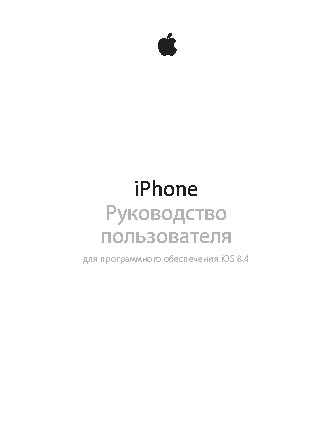 APPLE iPhone iOS 8.4