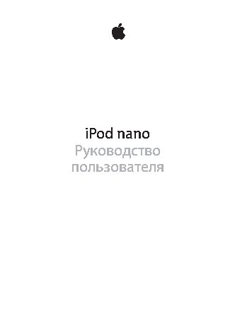 APPLE iPod Nano 7