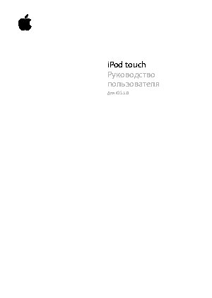 APPLE iPod Touch 16Gb (MGG72RU/A)