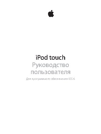 APPLE iPod touch iOS 6