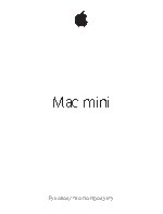 APPLE Mac Mini (MGEQ2RU/A)