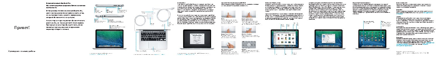 APPLE MacBook Pro Retina 13 (2013)