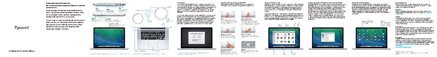 APPLE MacBook Pro Retina 15 (2013)
