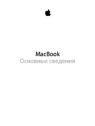 APPLE MacBook Retina 12 (2015)