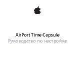 APPLE Time Capsule 802.11n 2TB