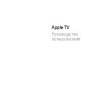 APPLE TV MB189RS / A