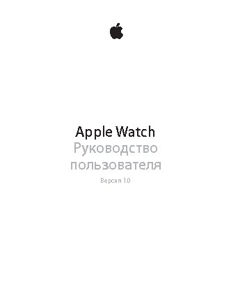 APPLE Watch