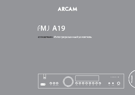 ARCAM FMJ A19