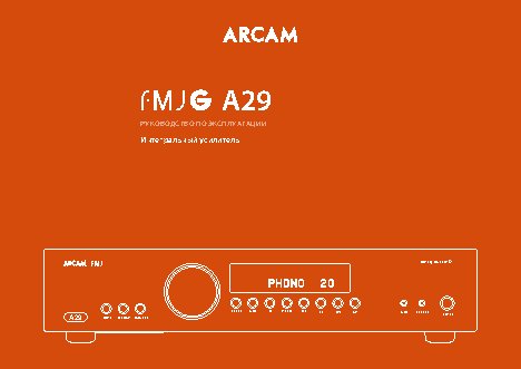 ARCAM FMJ A29