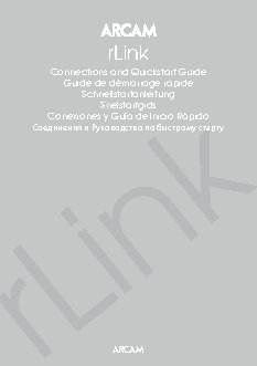 ARCAM rLink
