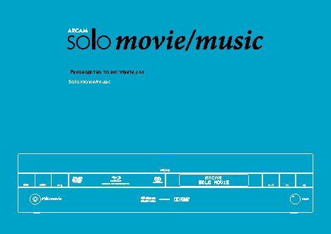 ARCAM Solo Movie
