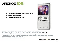 ARCHOS 105