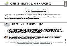 ARCHOS 32 IT