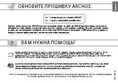 ARCHOS 43 IT