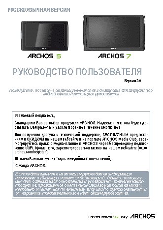 ARCHOS 5
