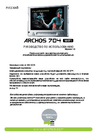 ARCHOS 704 WiFi