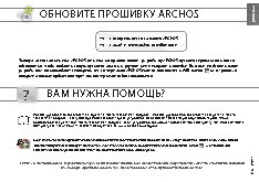 ARCHOS 70 Internet Tablet