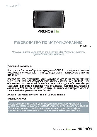 ARCHOS A5 Internet Tablet