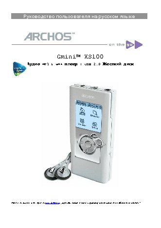 ARCHOS GMINI XS 100 Pocket Audio Player