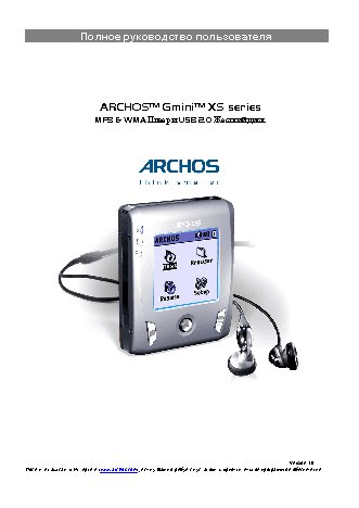 ARCHOS GMINI XS 200 Pocket Audio Player