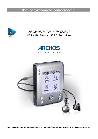 ARCHOS GMINI XS 202 Pocket Audio Player