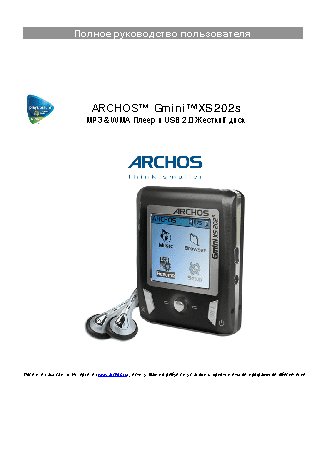 ARCHOS GMINI XS 202S Pocket Audio Player