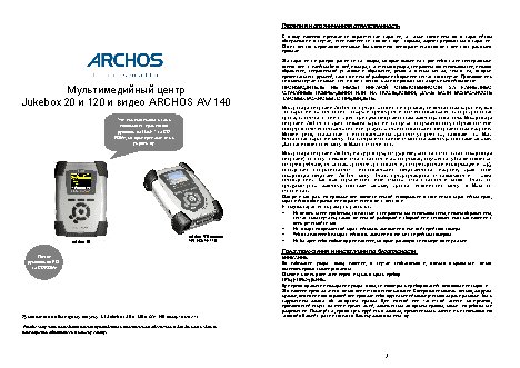 ARCHOS Jukebox Multimedia 10