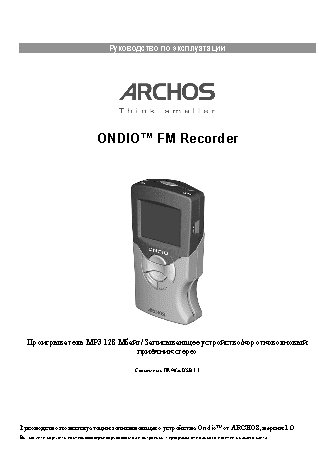 ARCHOS Ondio FM Recorder