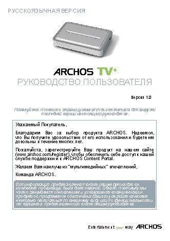 ARCHOS TV+