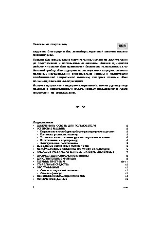 ARDO A6000 / A6000X / A6200X