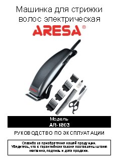 ARESA AR-1803 (HC-614)