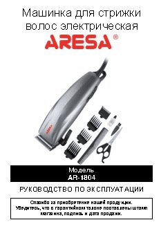 ARESA AR-1804 (HC-615)