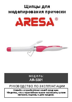 ARESA AR-3301