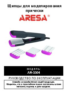 ARESA AR-3304 (HS-801)