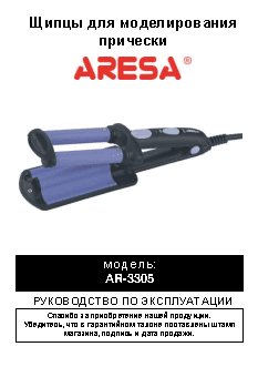 ARESA AR-3305 (HS-802)