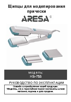 ARESA AR-3306 (HS-753)