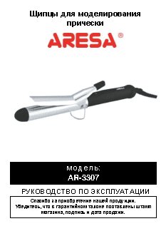ARESA AR-3307 (HS-756)