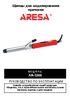 ARESA AR-3308 (HS-776)