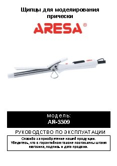 ARESA AR-3309 (HS-757)
