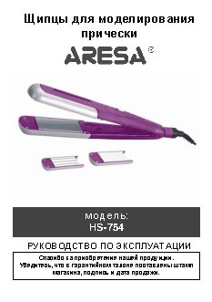 ARESA HS-754
