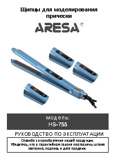ARESA HS-755
