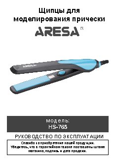 ARESA HS-765