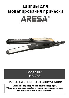 ARESA HS-766