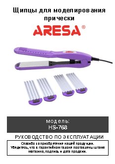 ARESA HS-768