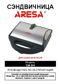 ARESA SM-506