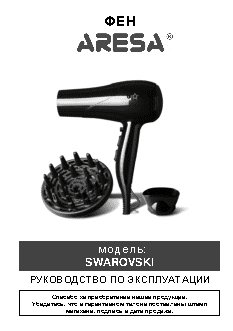 ARESA Swarovski